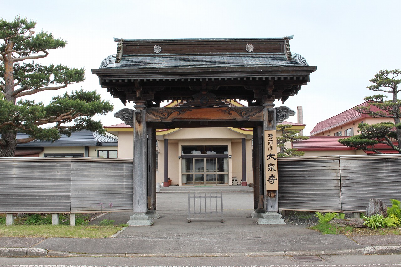 大泉寺